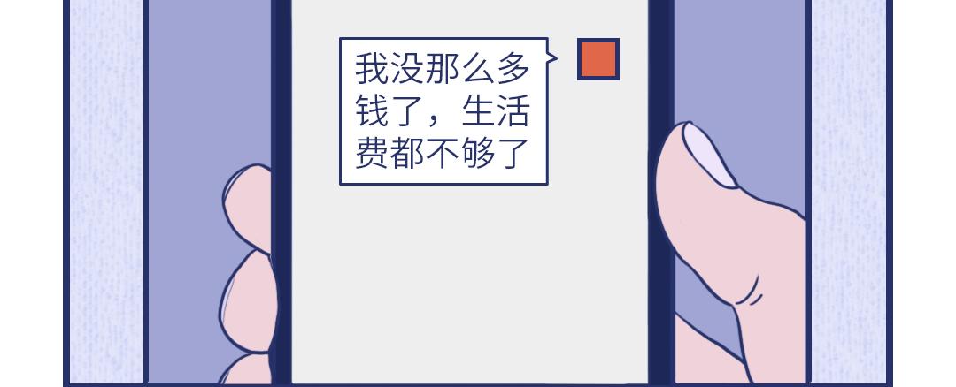 芭芭拉搞笑日誌 - 2019渣男等級對照表 - 1