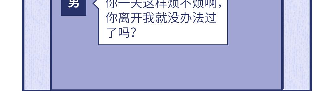 芭芭拉搞笑日誌 - 2019渣男等級對照表 - 7