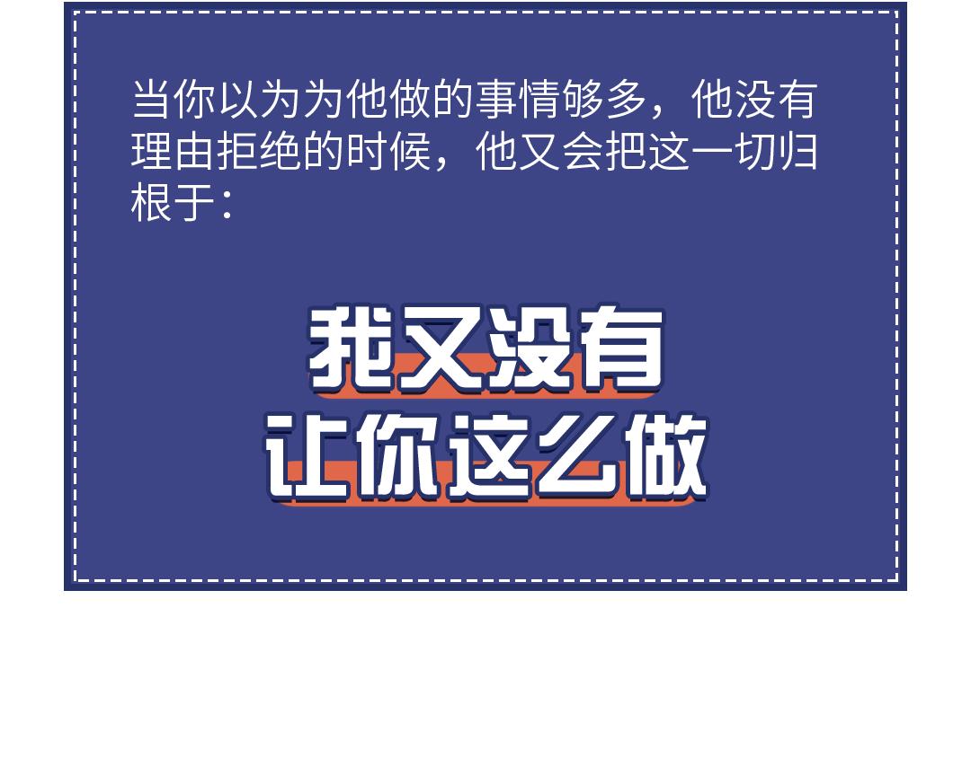 芭芭拉搞笑日誌 - 2019渣男等級對照表 - 1