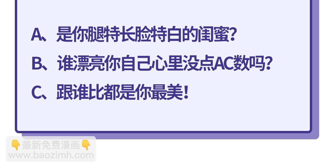 芭芭拉搞笑日誌 - 2019滿分男友測試題 - 3
