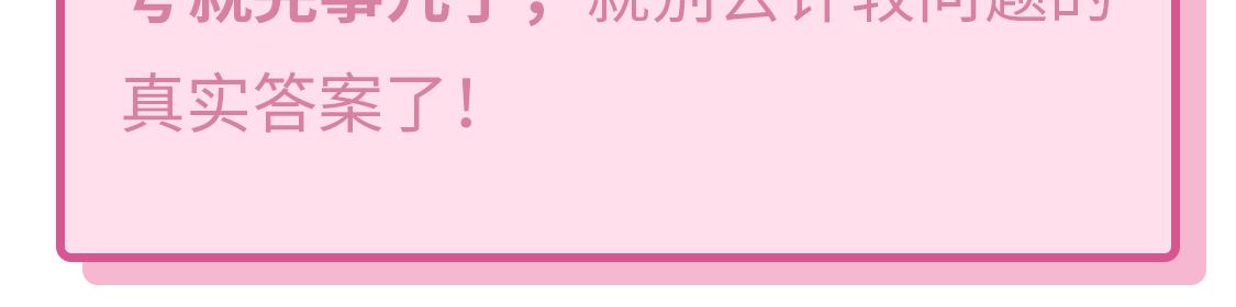 芭芭拉搞笑日誌 - 2019滿分男友測試題 - 5