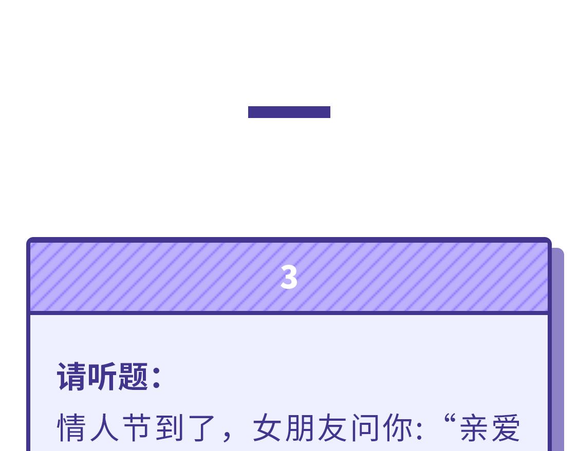 芭芭拉搞笑日誌 - 2019滿分男友測試題 - 6