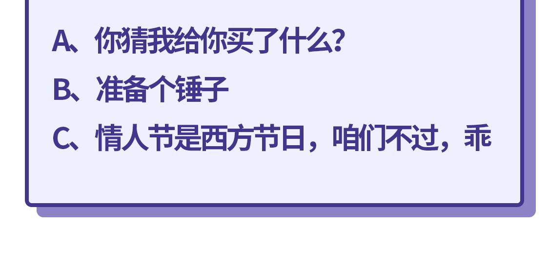 芭芭拉搞笑日誌 - 2019滿分男友測試題 - 1