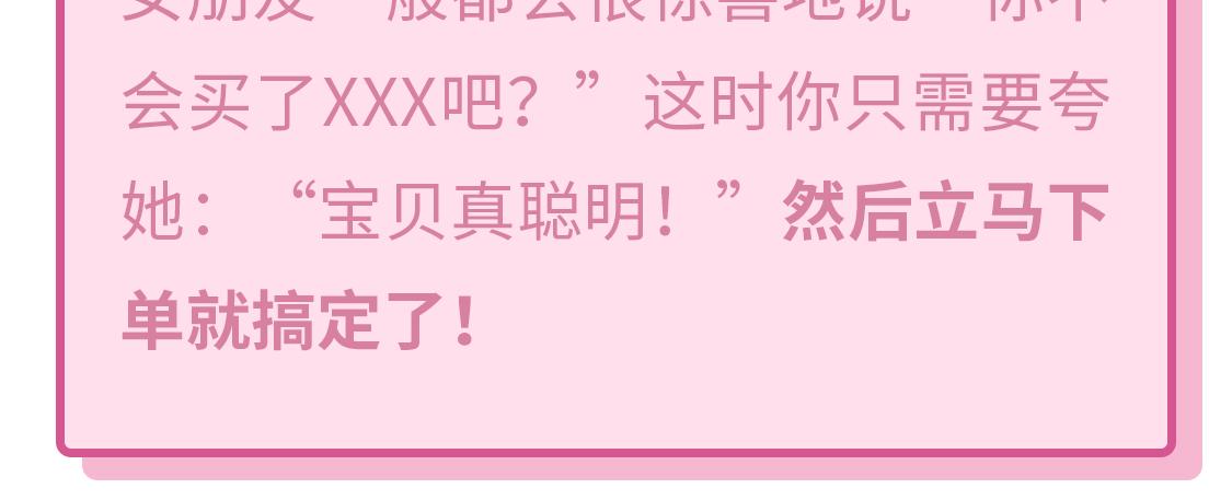 芭芭拉搞笑日誌 - 2019滿分男友測試題 - 3