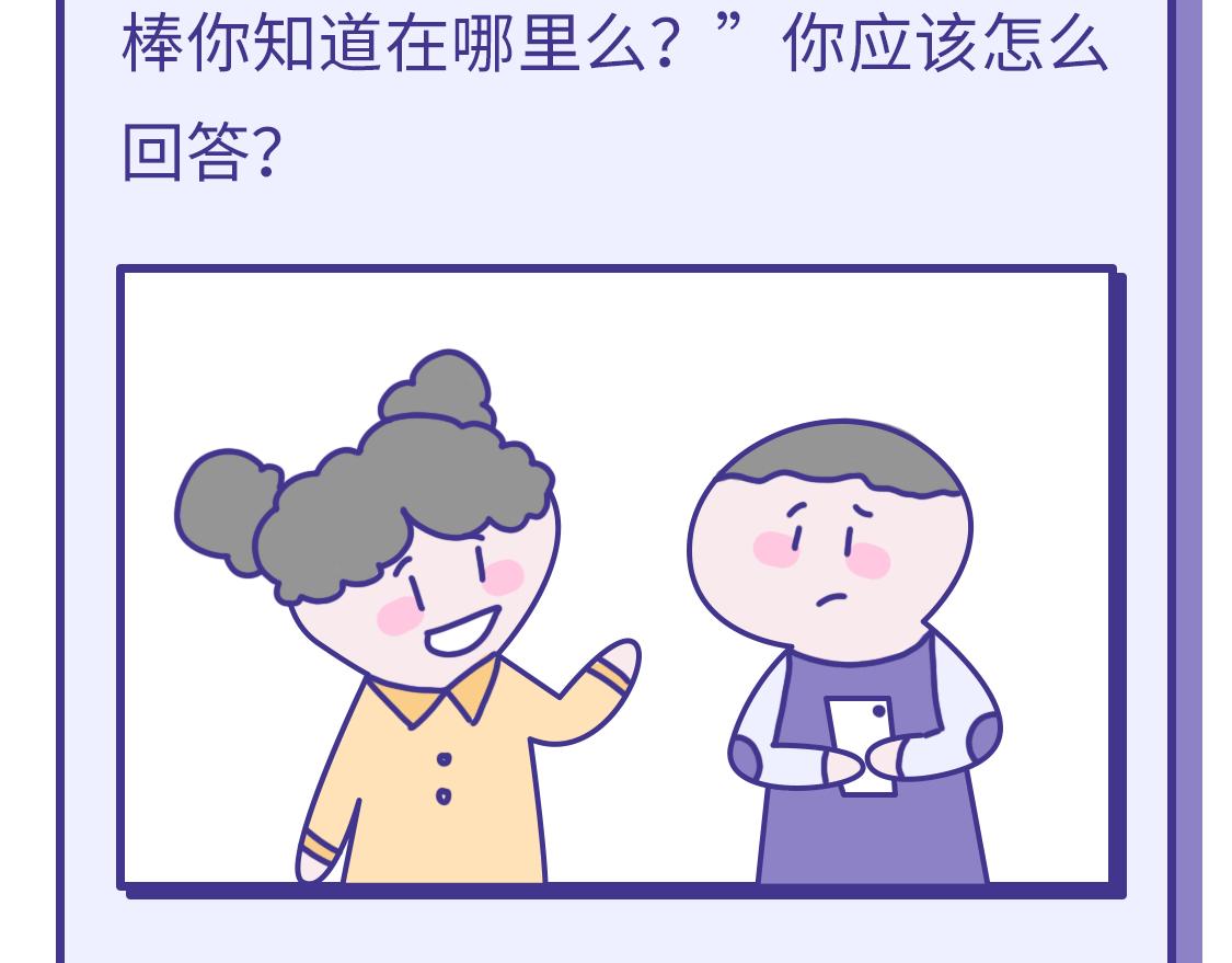 芭芭拉搞笑日誌 - 2019滿分男友測試題 - 5