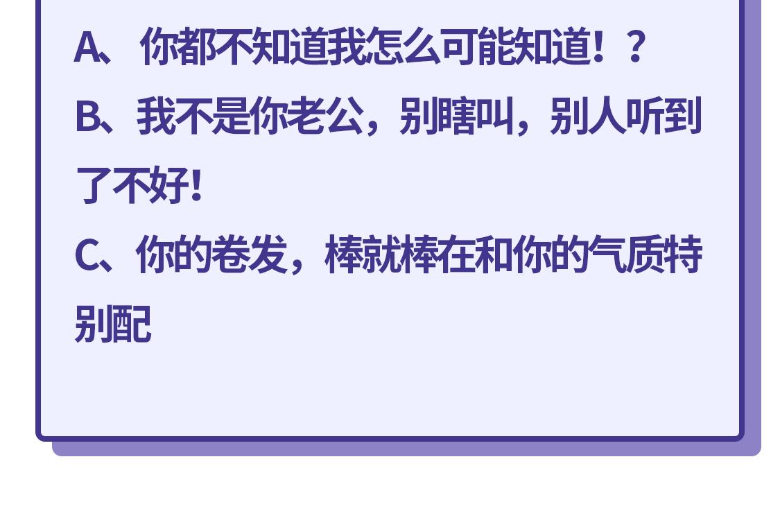 芭芭拉搞笑日誌 - 2019滿分男友測試題 - 6