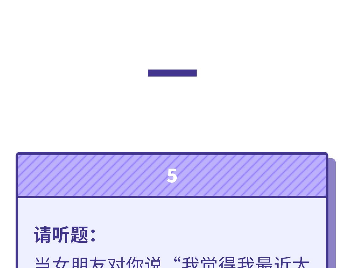 芭芭拉搞笑日誌 - 2019滿分男友測試題 - 2