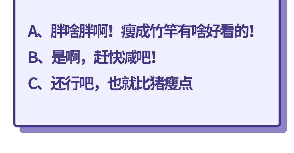 芭芭拉搞笑日誌 - 2019滿分男友測試題 - 4