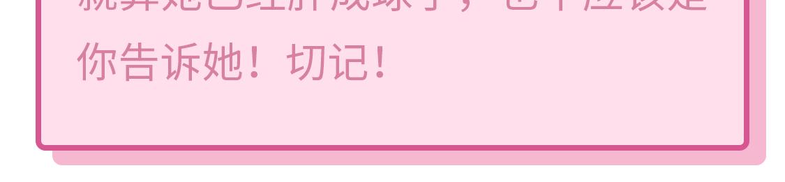 芭芭拉搞笑日誌 - 2019滿分男友測試題 - 6