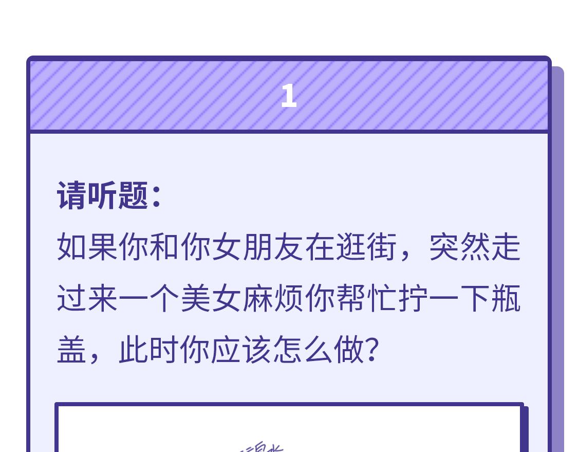芭芭拉搞笑日誌 - 2019滿分男友測試題 - 3