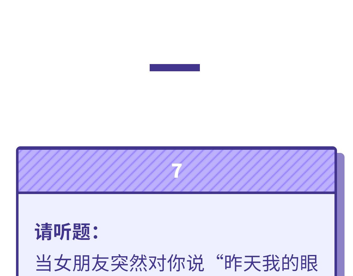芭芭拉搞笑日誌 - 2019滿分男友測試題 - 5