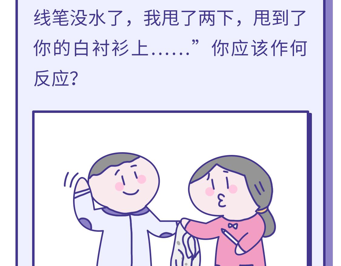 芭芭拉搞笑日誌 - 2019滿分男友測試題 - 6