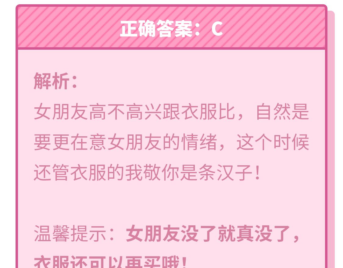 芭芭拉搞笑日誌 - 2019滿分男友測試題 - 1