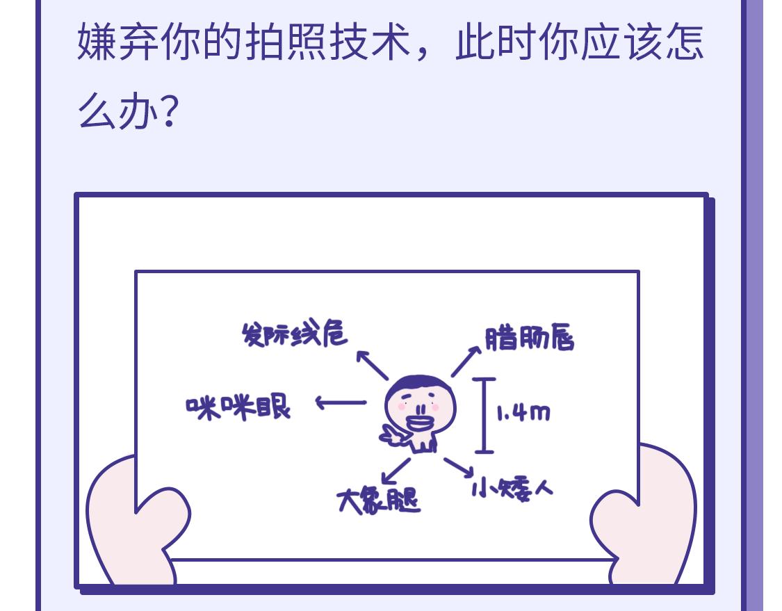 芭芭拉搞笑日誌 - 2019滿分男友測試題 - 4