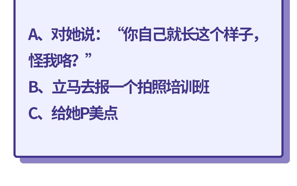 芭芭拉搞笑日誌 - 2019滿分男友測試題 - 5