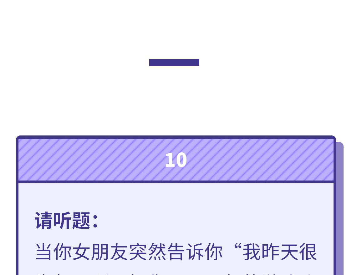芭芭拉搞笑日誌 - 2019滿分男友測試題 - 1