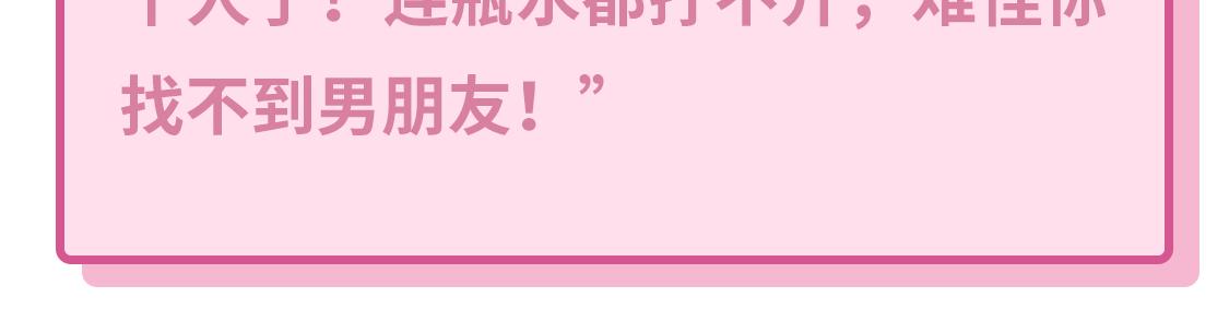 芭芭拉搞笑日誌 - 2019滿分男友測試題 - 7