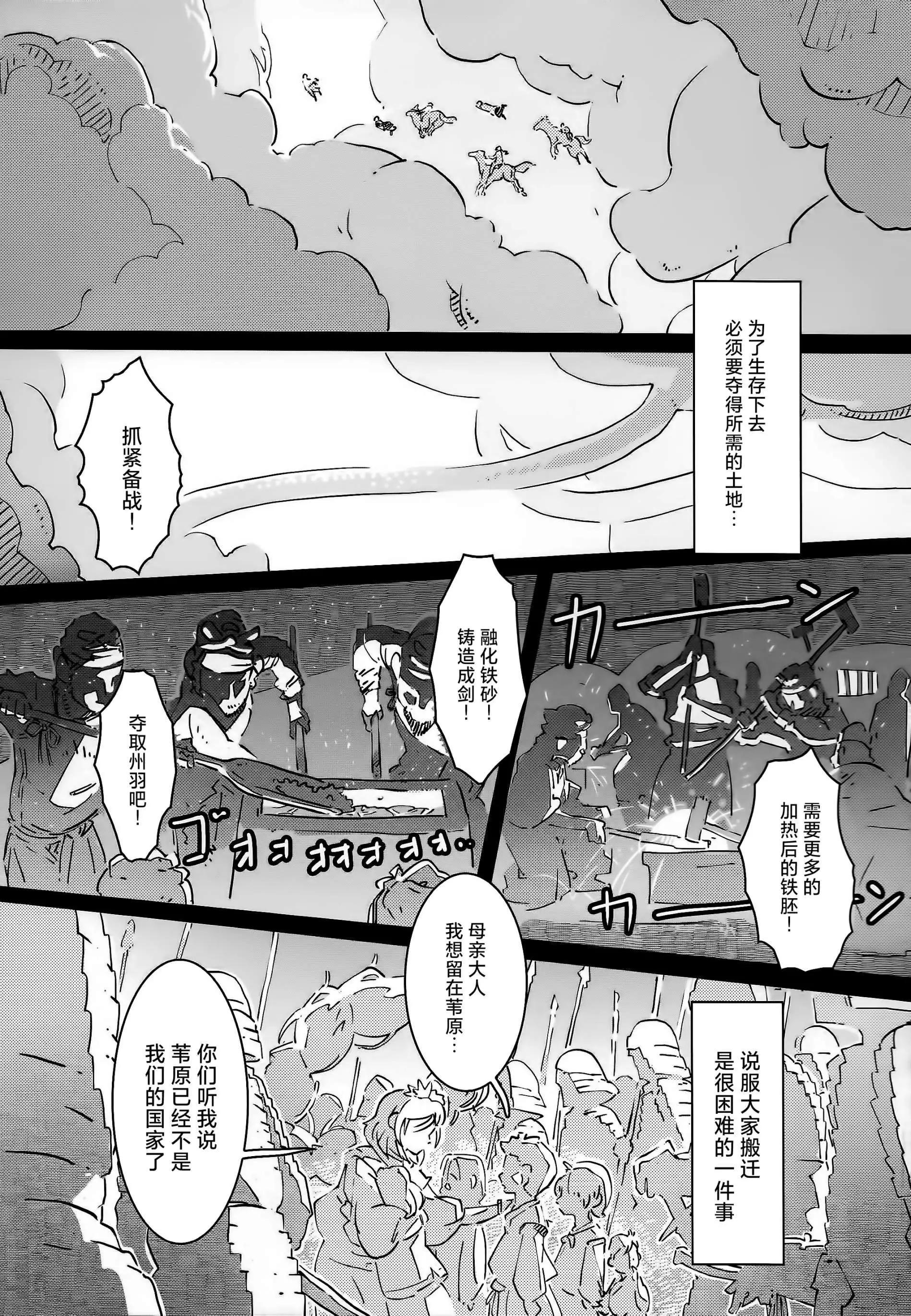 八阪神奈子的戰爭 - 全一話 - 4