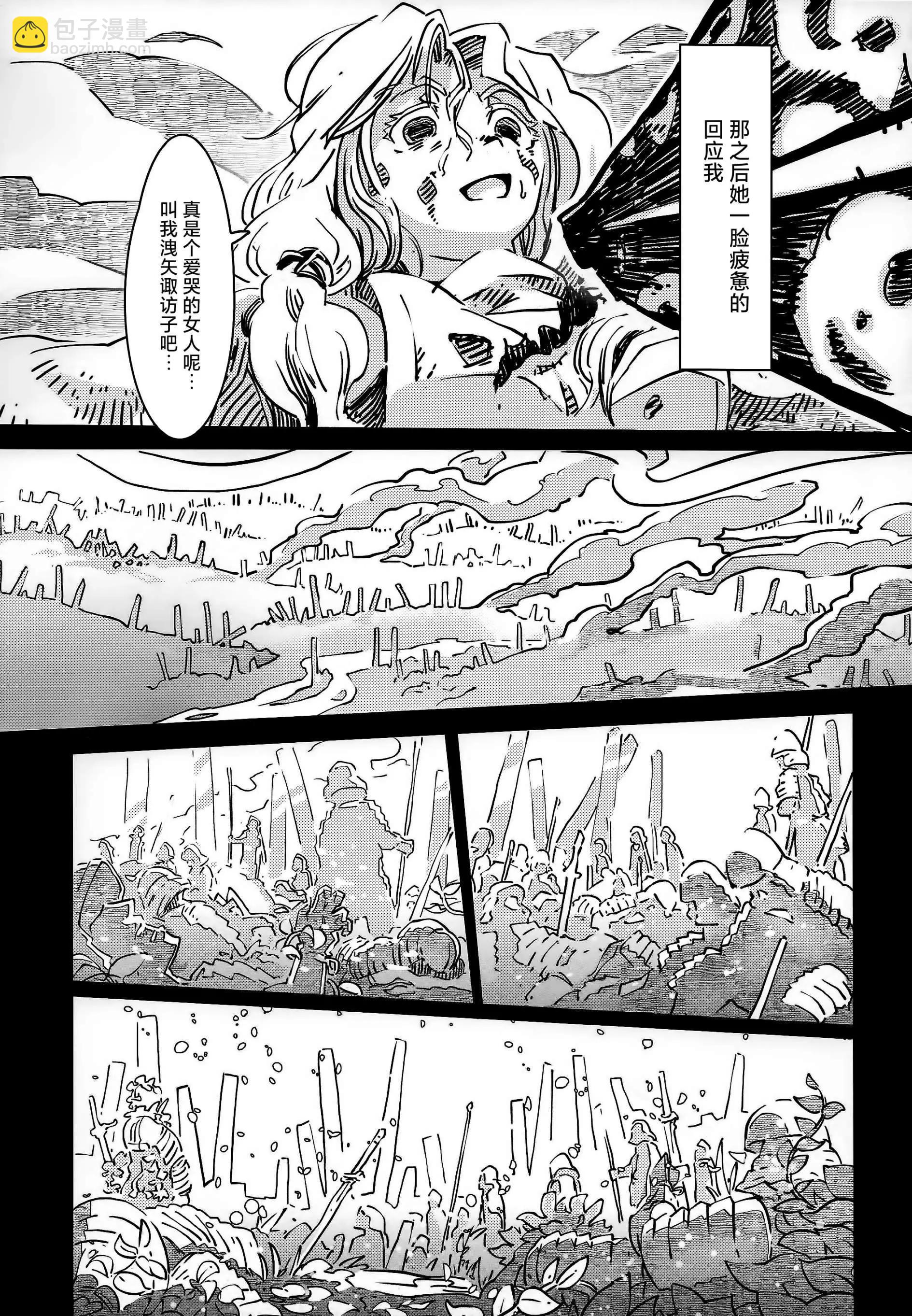 八阪神奈子的戰爭 - 全一話 - 2