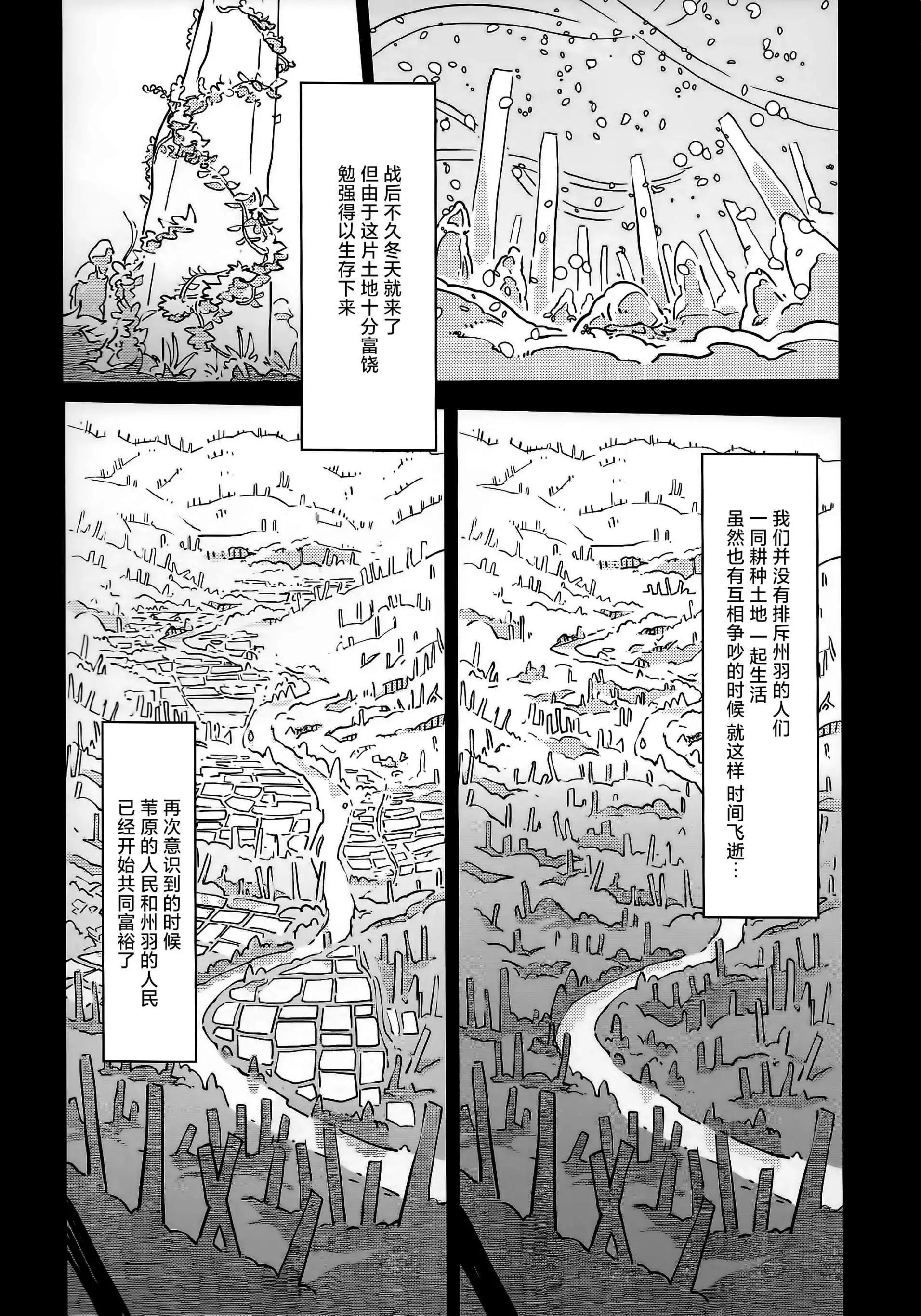 八阪神奈子的戰爭 - 全一話 - 3