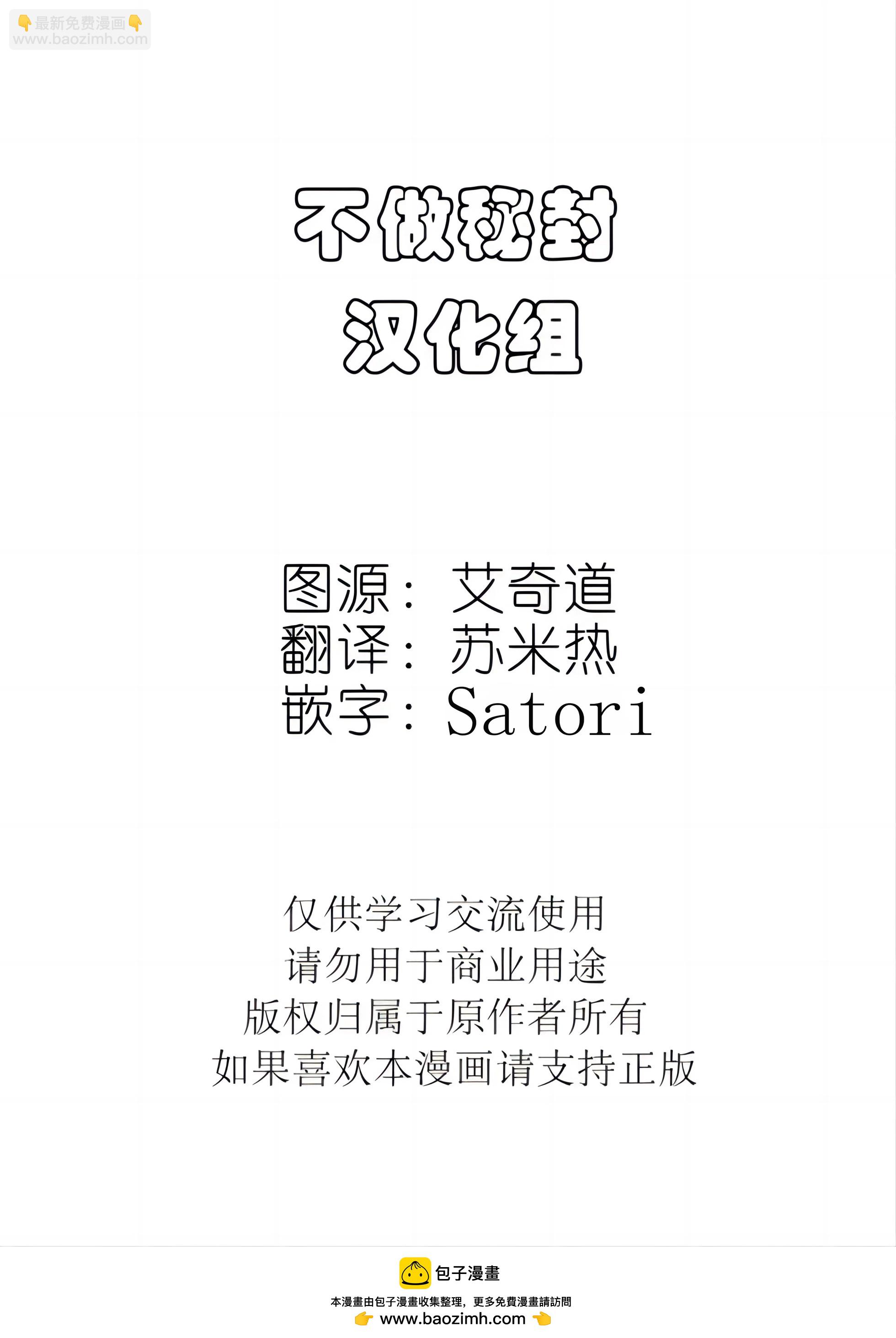 八阪神奈子的戰爭 - 全一話 - 3