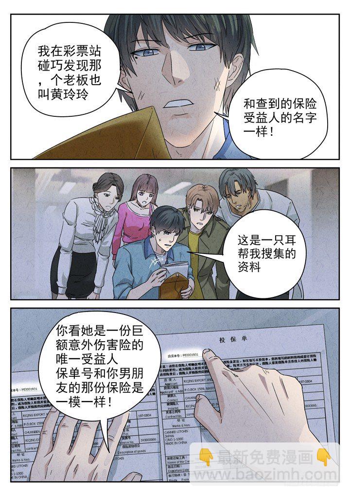 八寶山下 - 第9跳——章君彥 - 1