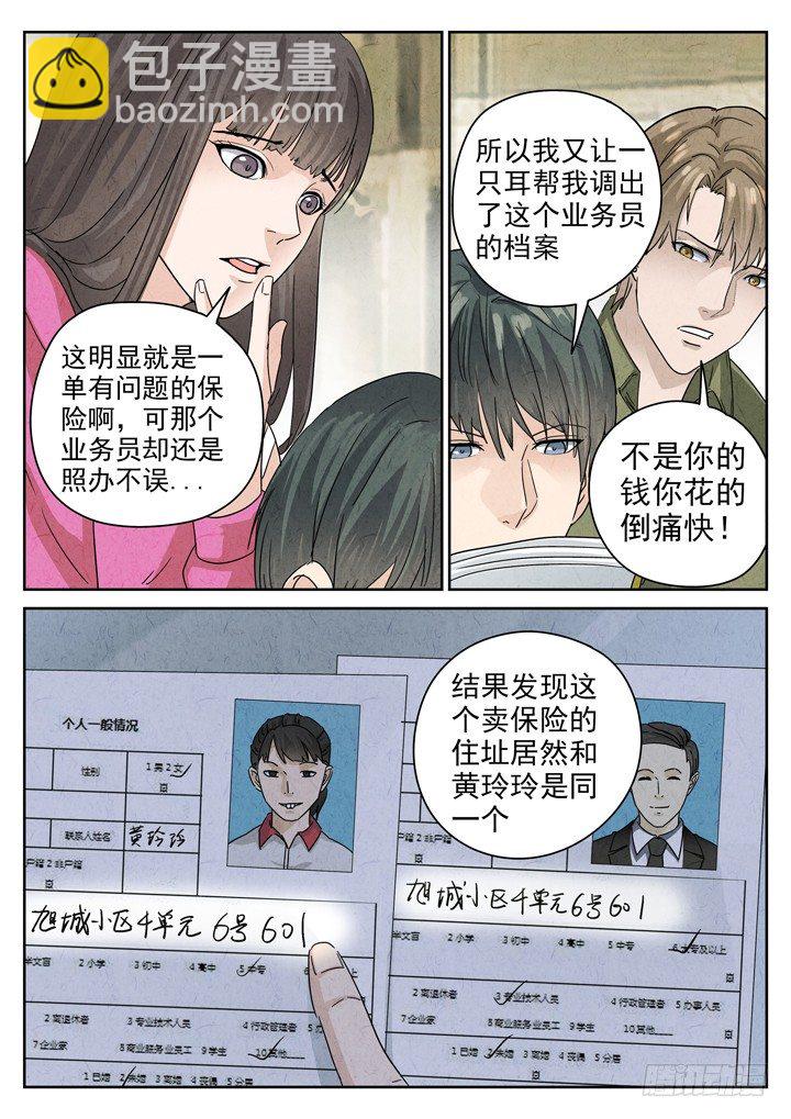 八寶山下 - 第9跳——章君彥 - 2