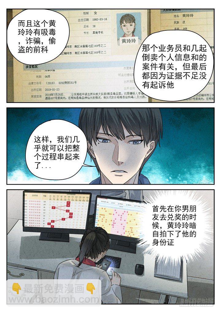 八寶山下 - 第9跳——章君彥 - 3