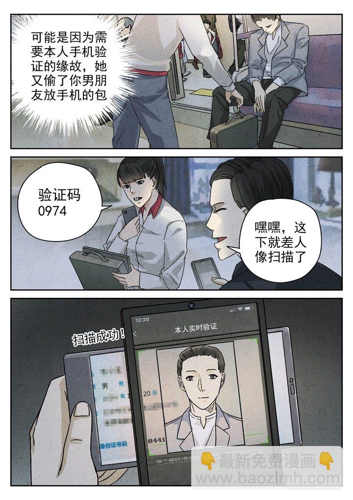 八寶山下 - 第9跳——章君彥 - 4