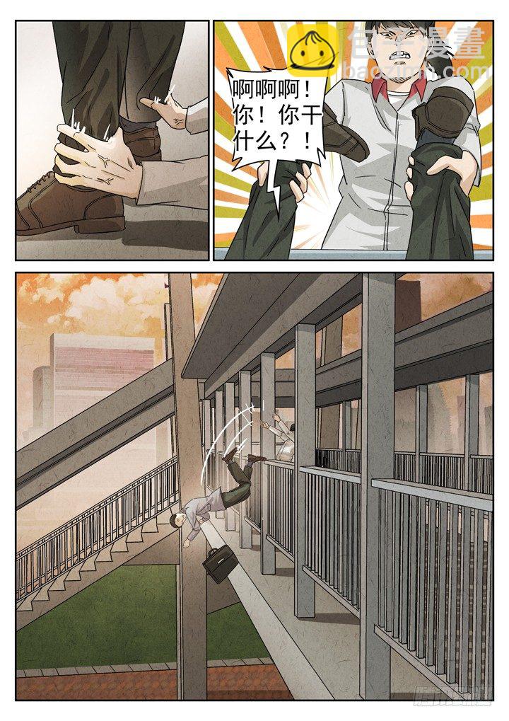 八寶山下 - 第9跳——章君彥 - 2