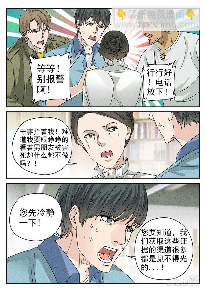 八寶山下 - 第9跳——章君彥 - 4