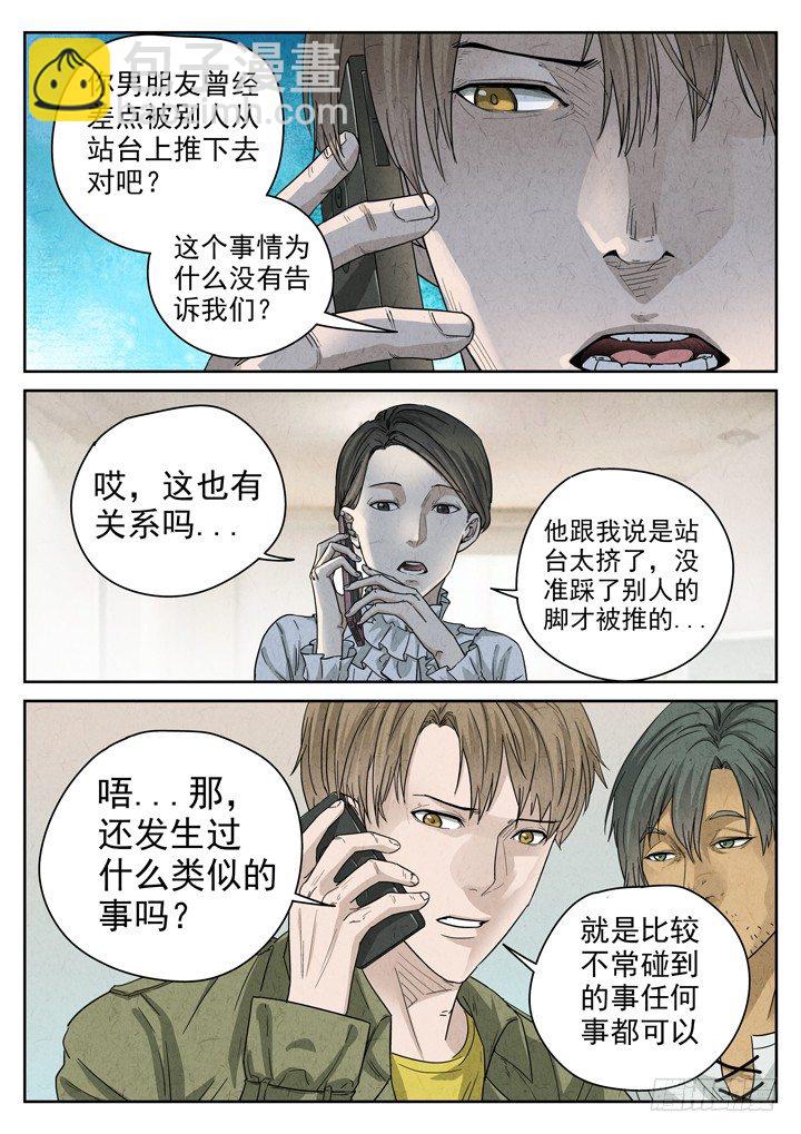八寶山下 - 第9跳——章君彥 - 2