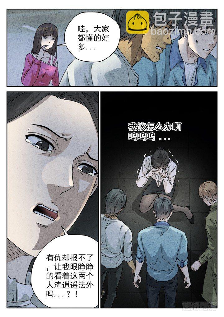 八寶山下 - 第9跳——章君彥 - 1