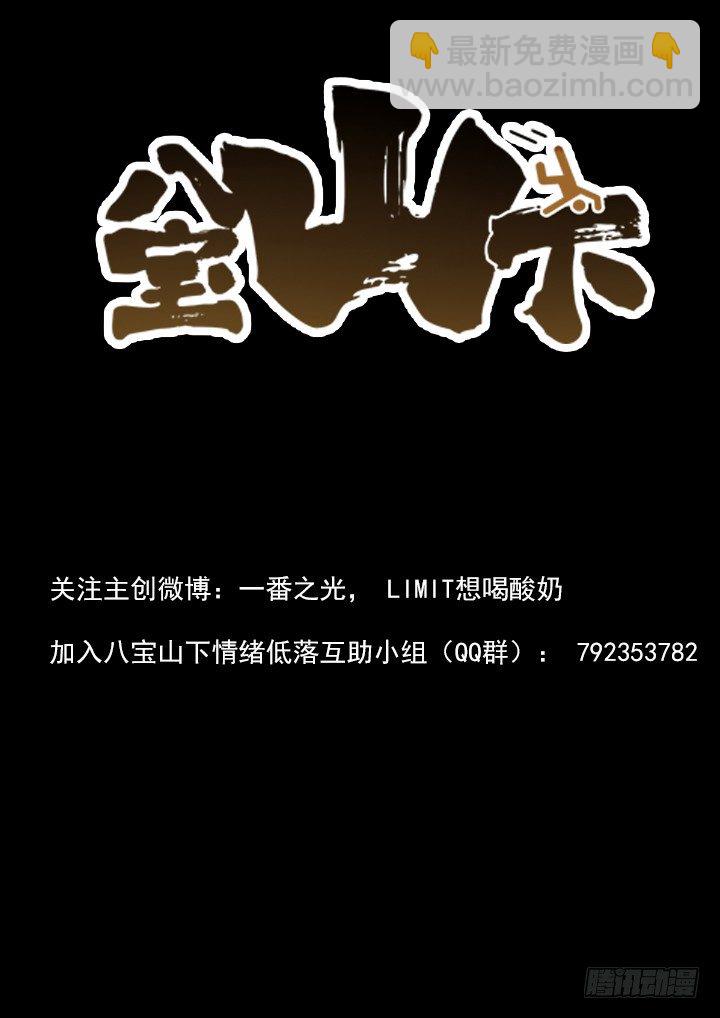 八寶山下 - 第9跳——章君彥 - 2