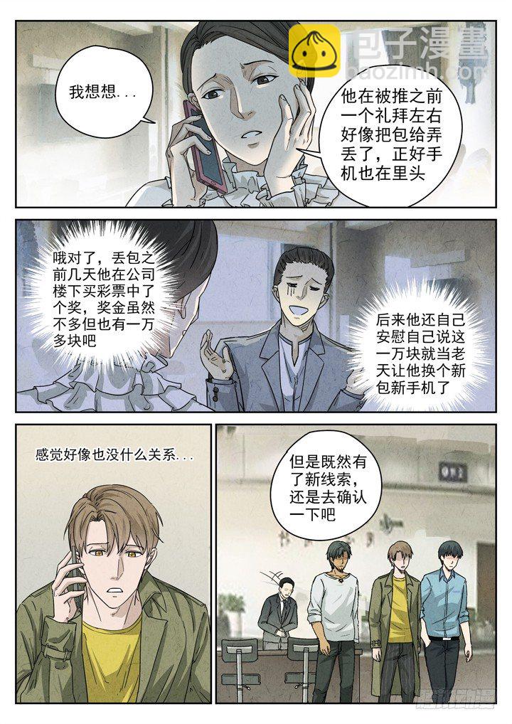 八寶山下 - 第9跳——章君彥 - 3