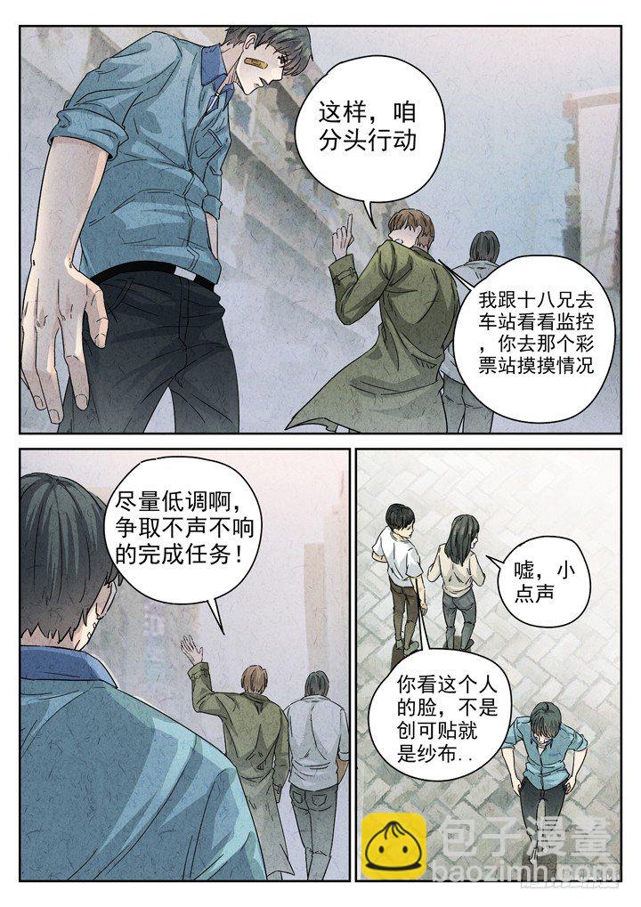 八寶山下 - 第9跳——章君彥 - 4