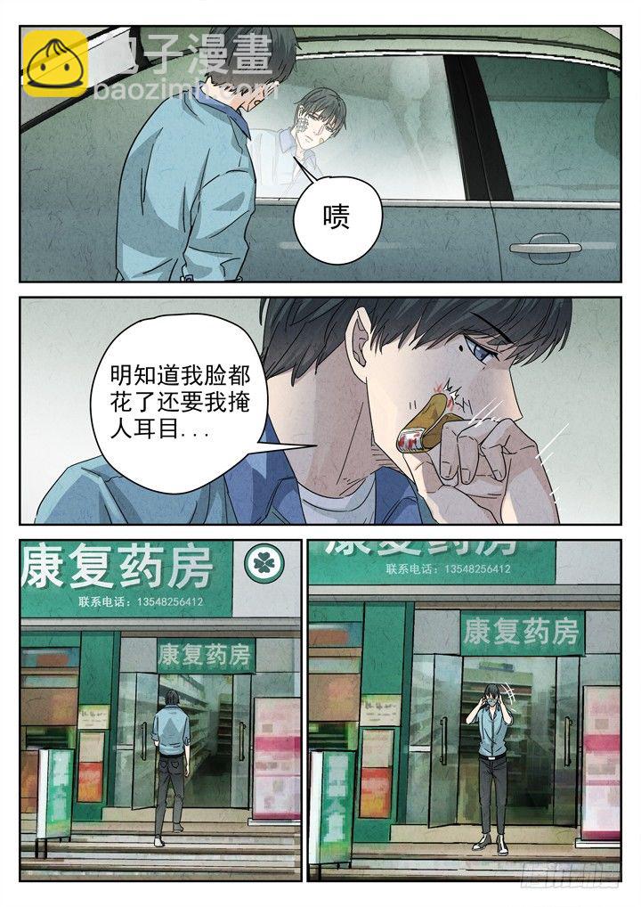 八寶山下 - 第9跳——章君彥 - 5