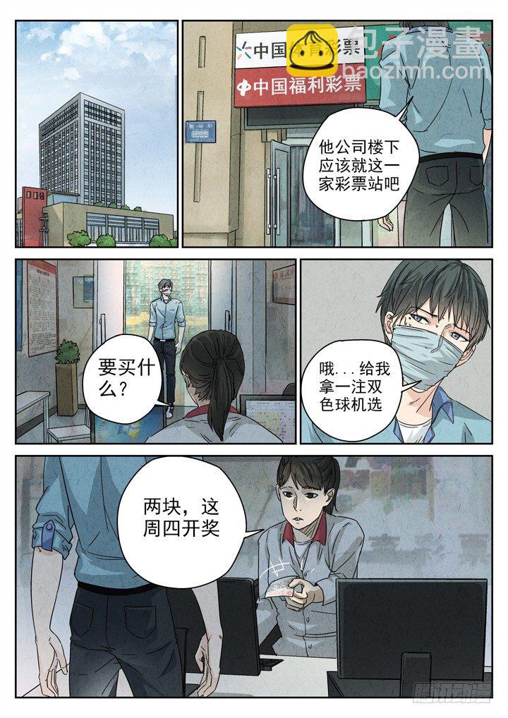 八寶山下 - 第9跳——章君彥 - 1
