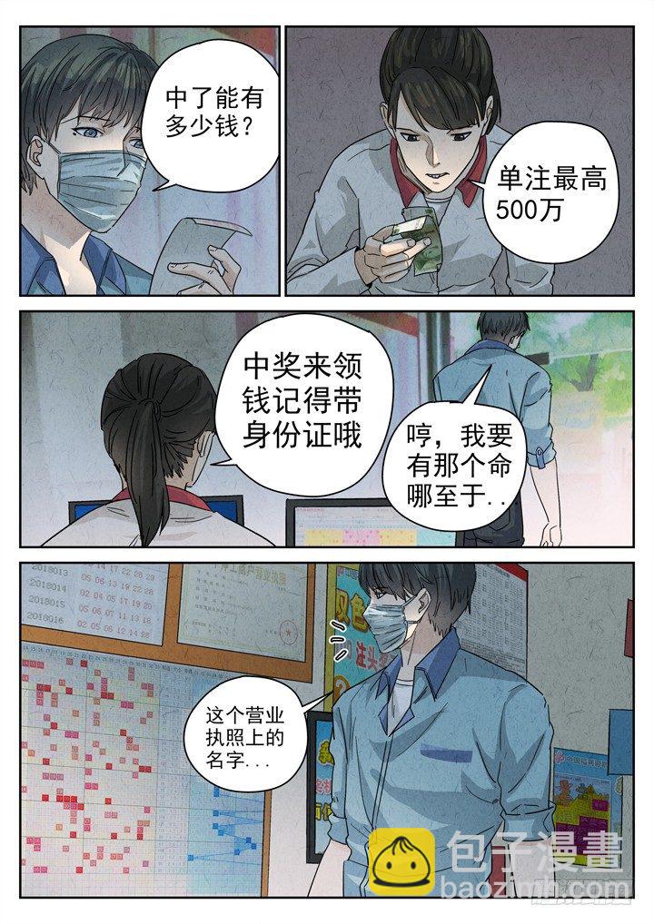 八寶山下 - 第9跳——章君彥 - 2