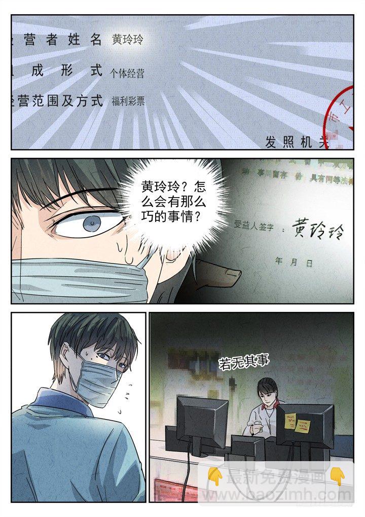八寶山下 - 第9跳——章君彥 - 3