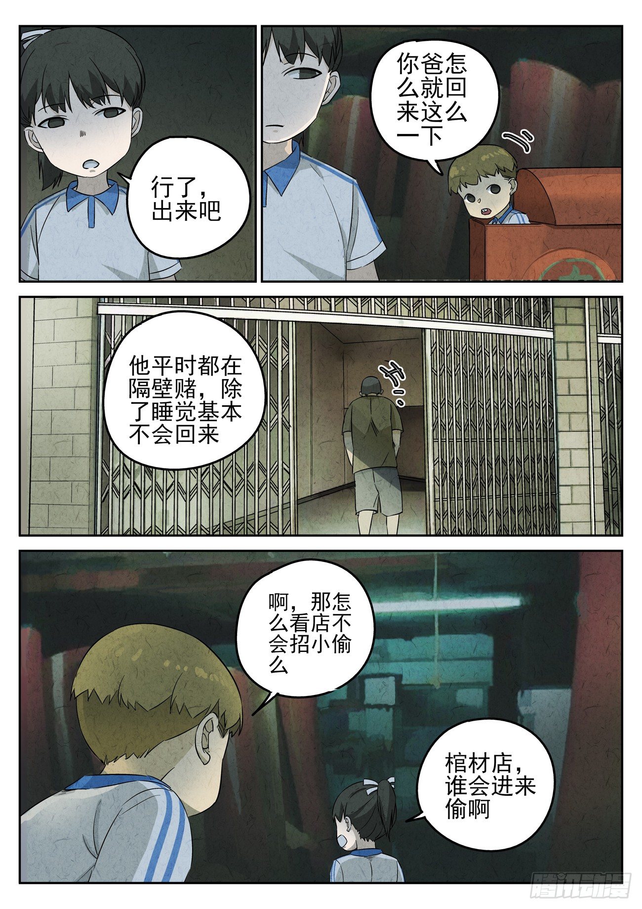 八寶山下 - 第97跳——李英紅 - 1