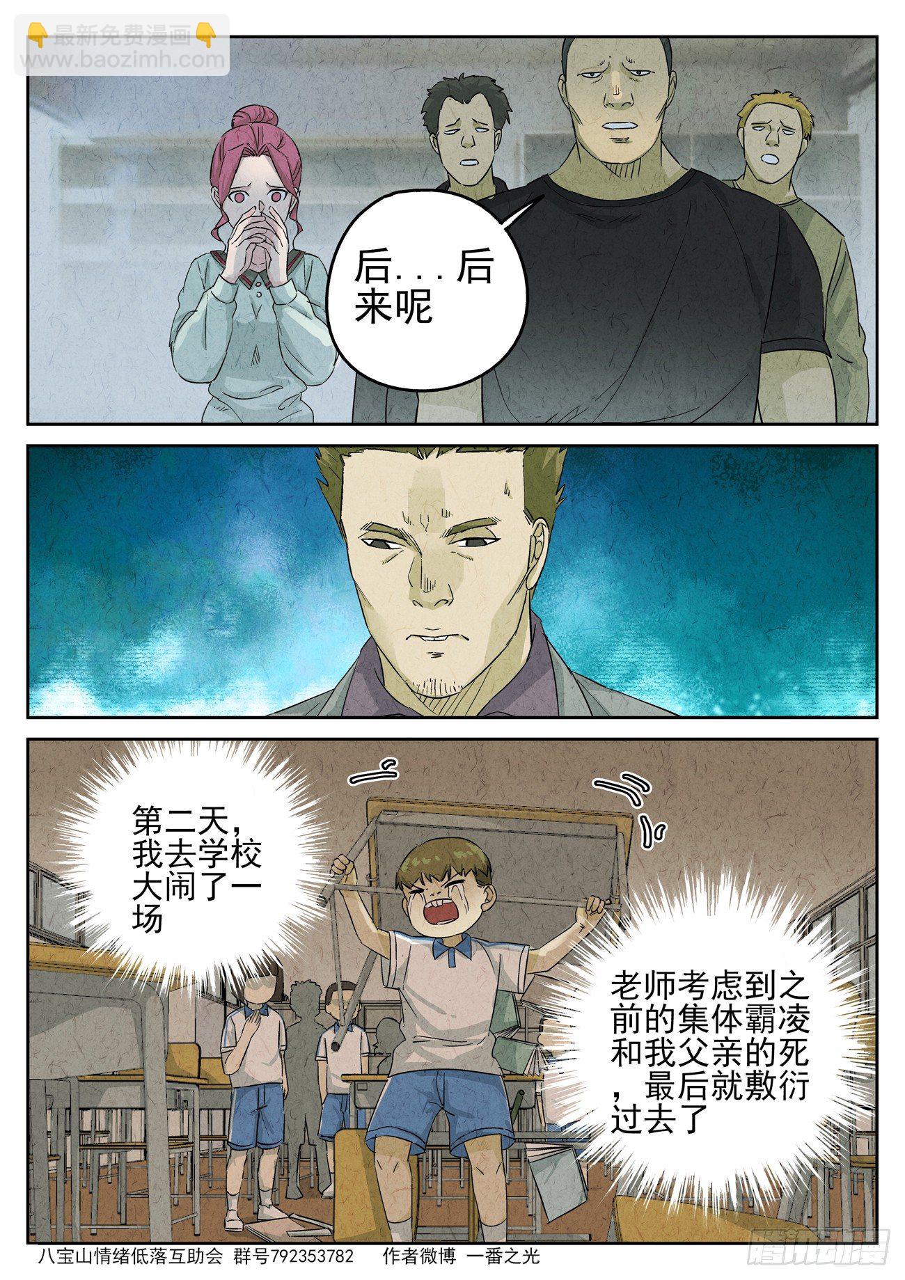 八寶山下 - 第97跳——李英紅 - 2
