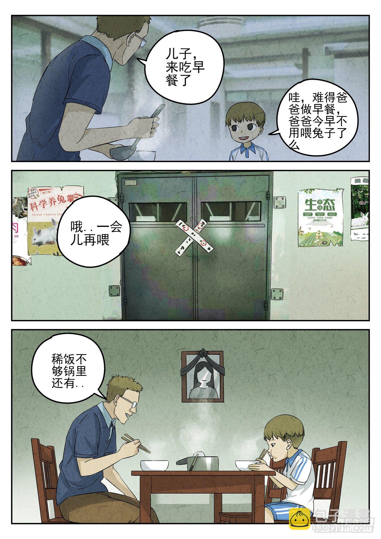 八寶山下 - 第97跳——李英紅 - 1