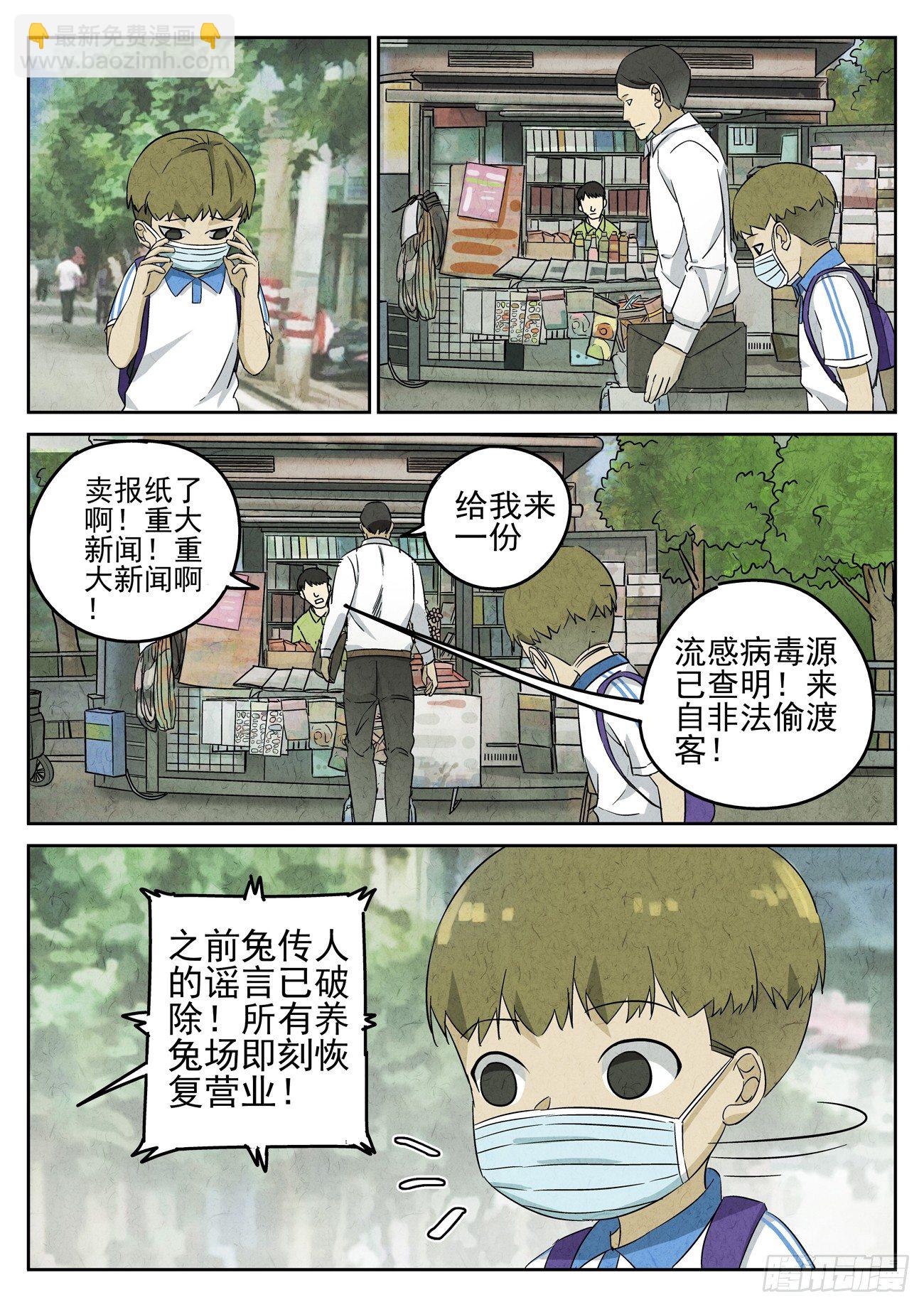 八寶山下 - 第97跳——李英紅 - 1