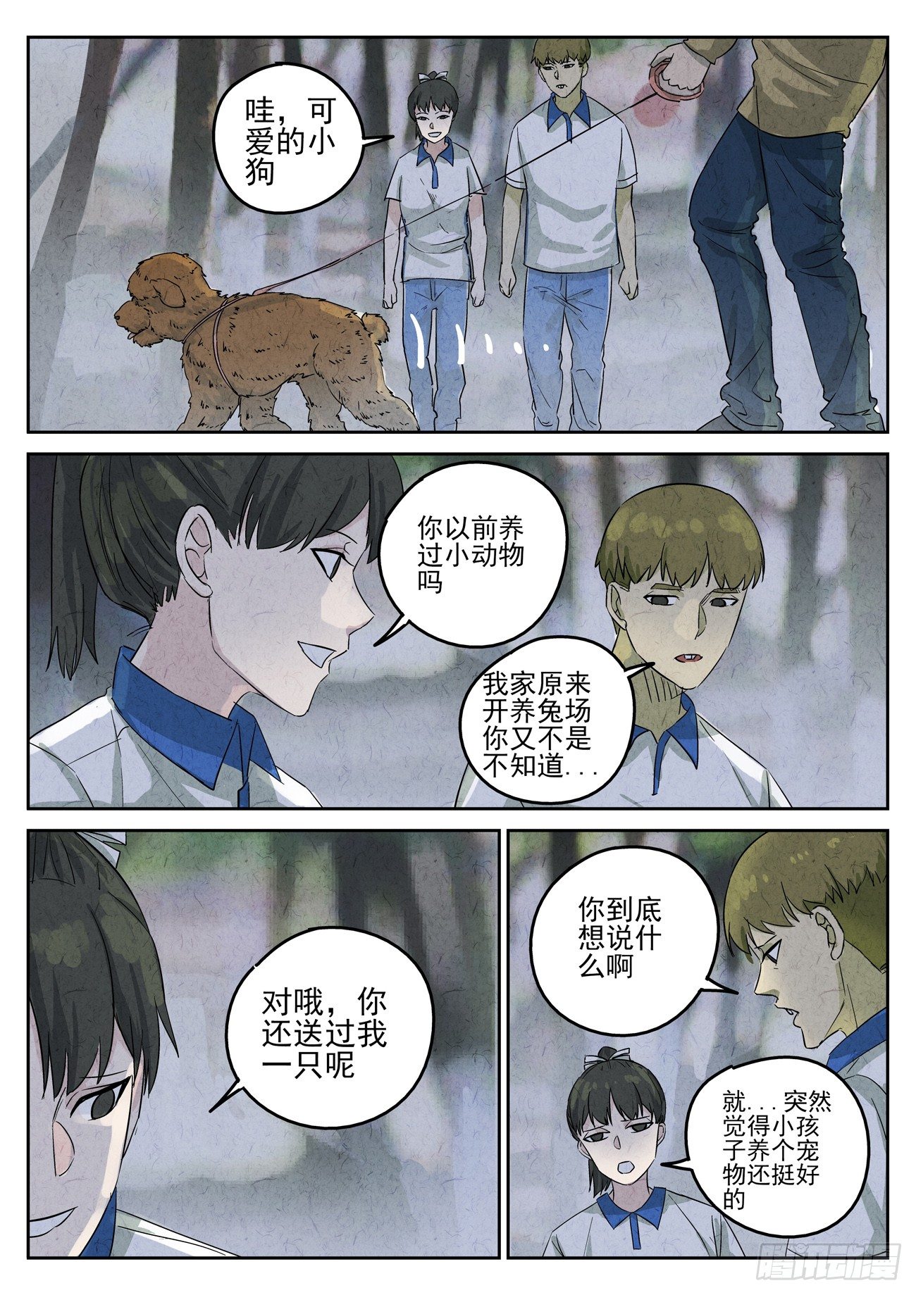 第99跳&mdash;&mdash;李英红-第103话