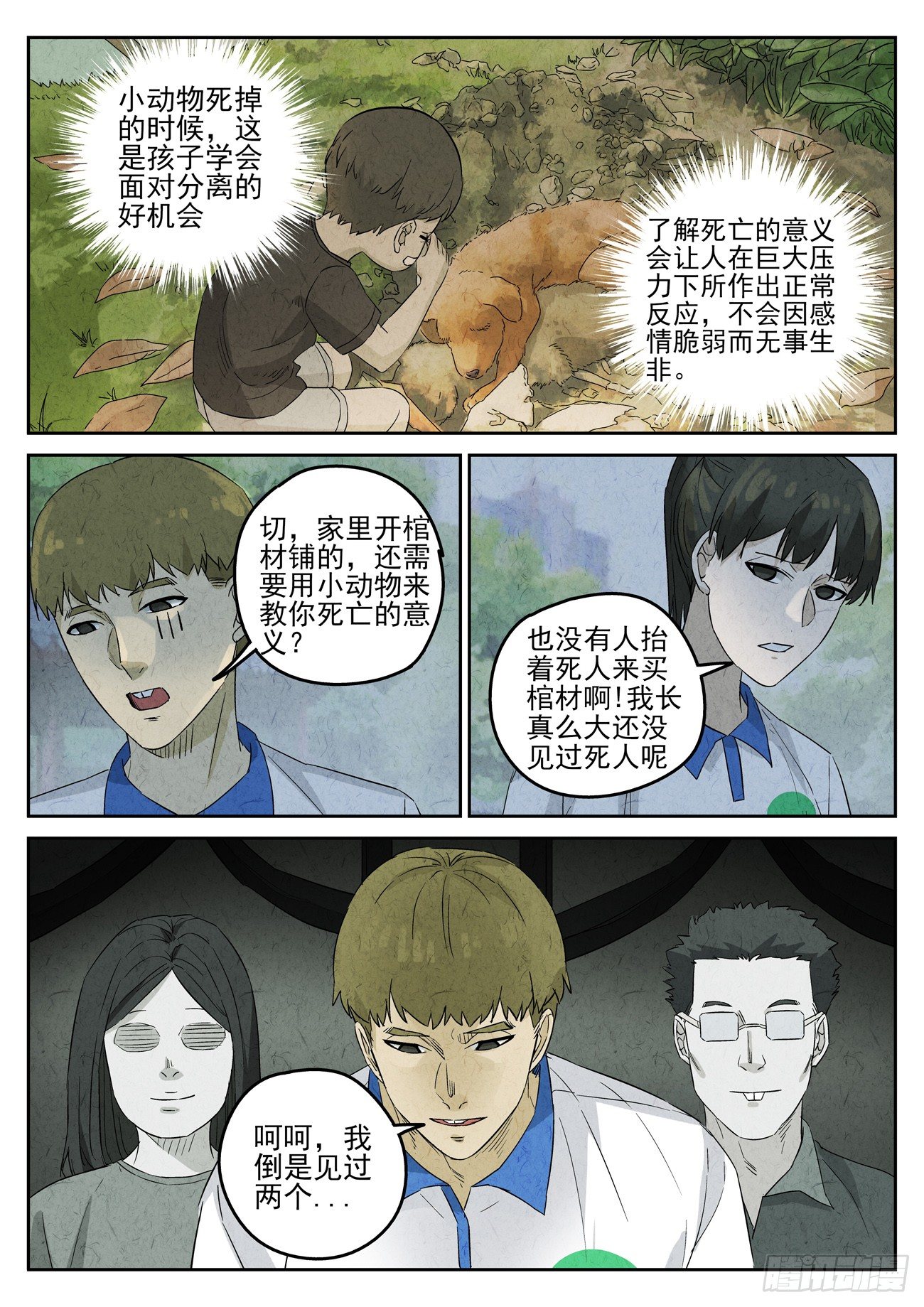 第99跳&mdash;&mdash;李英红-第103话