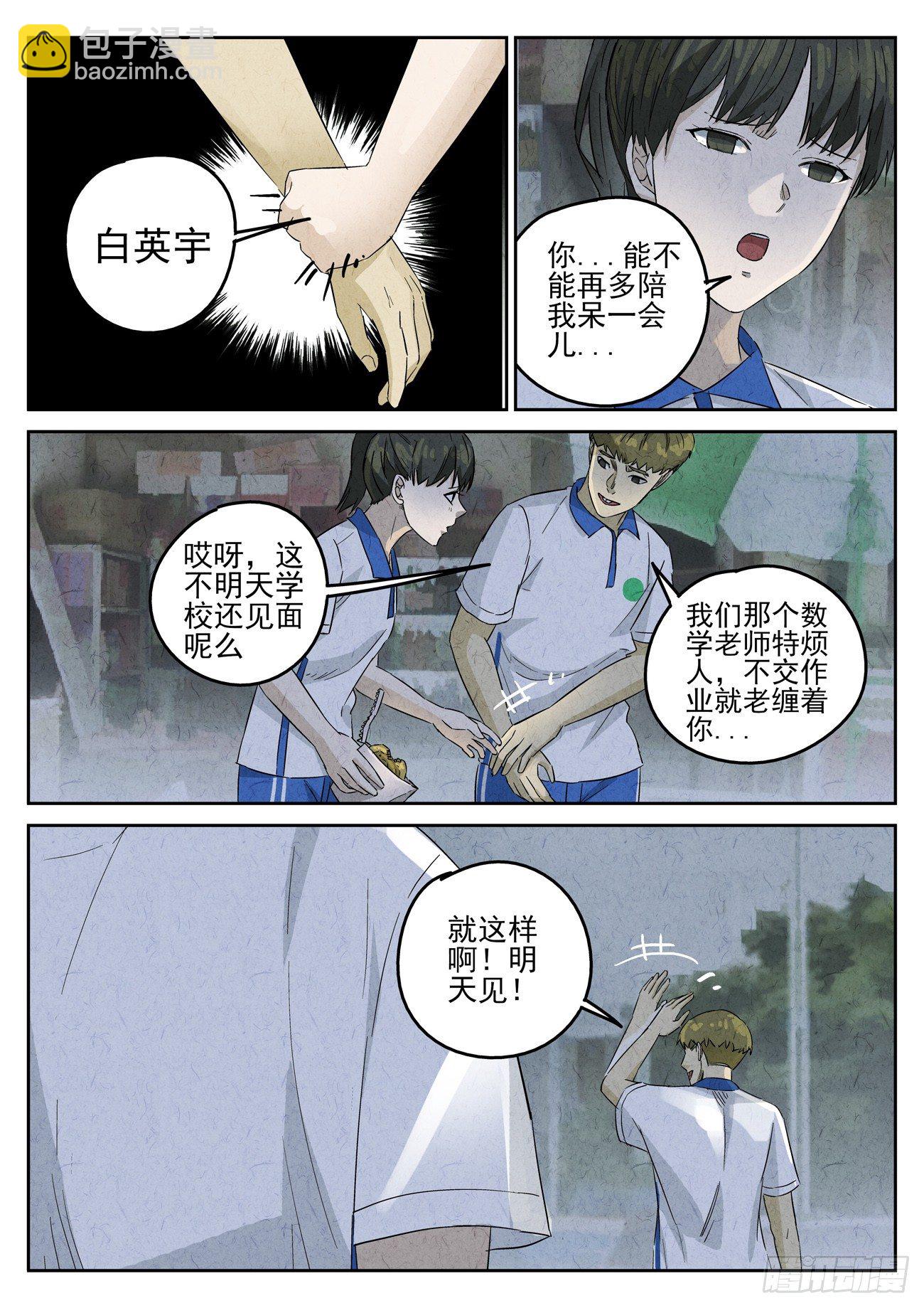 第99跳&mdash;&mdash;李英红-第103话