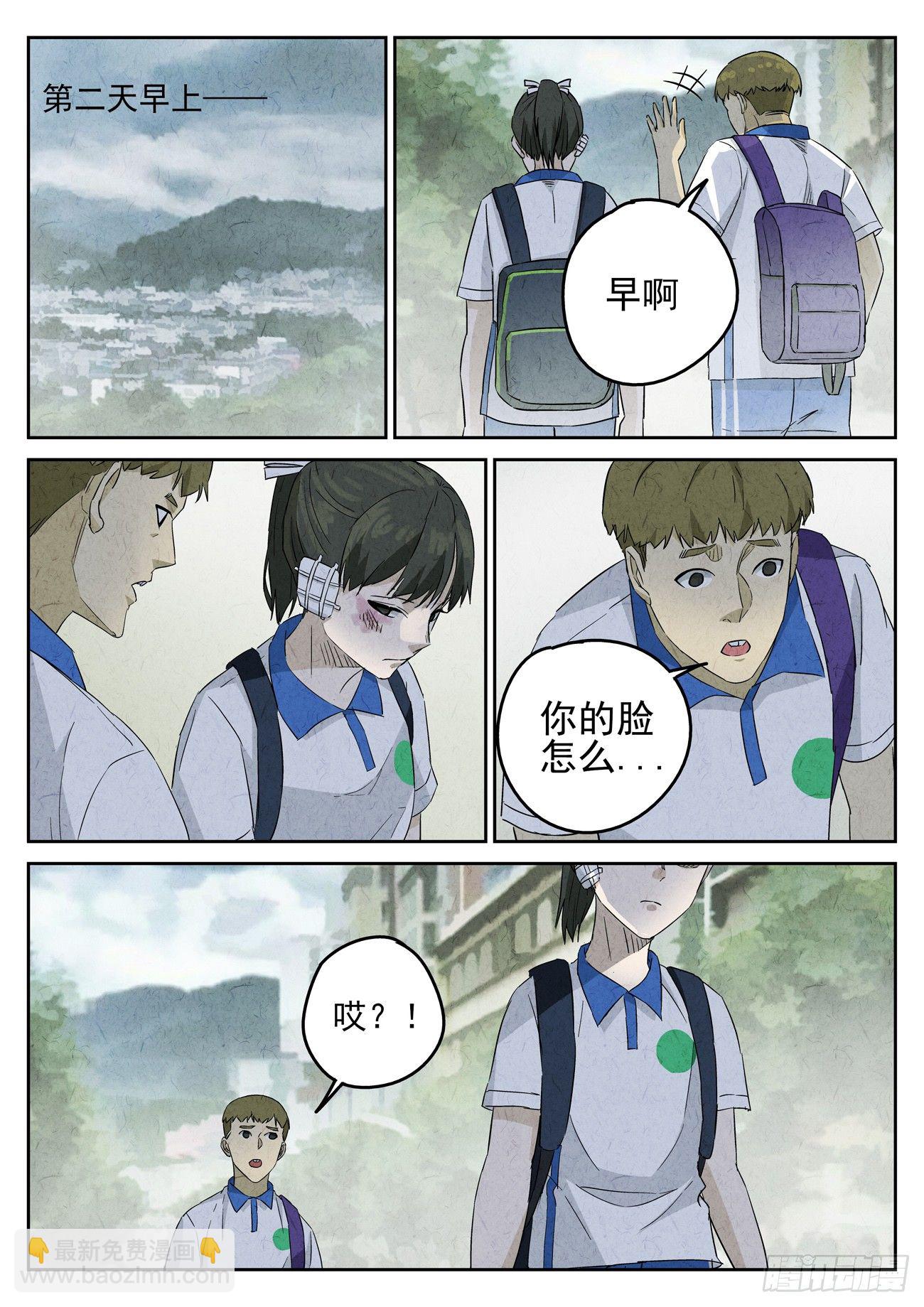 第99跳&mdash;&mdash;李英红-第103话