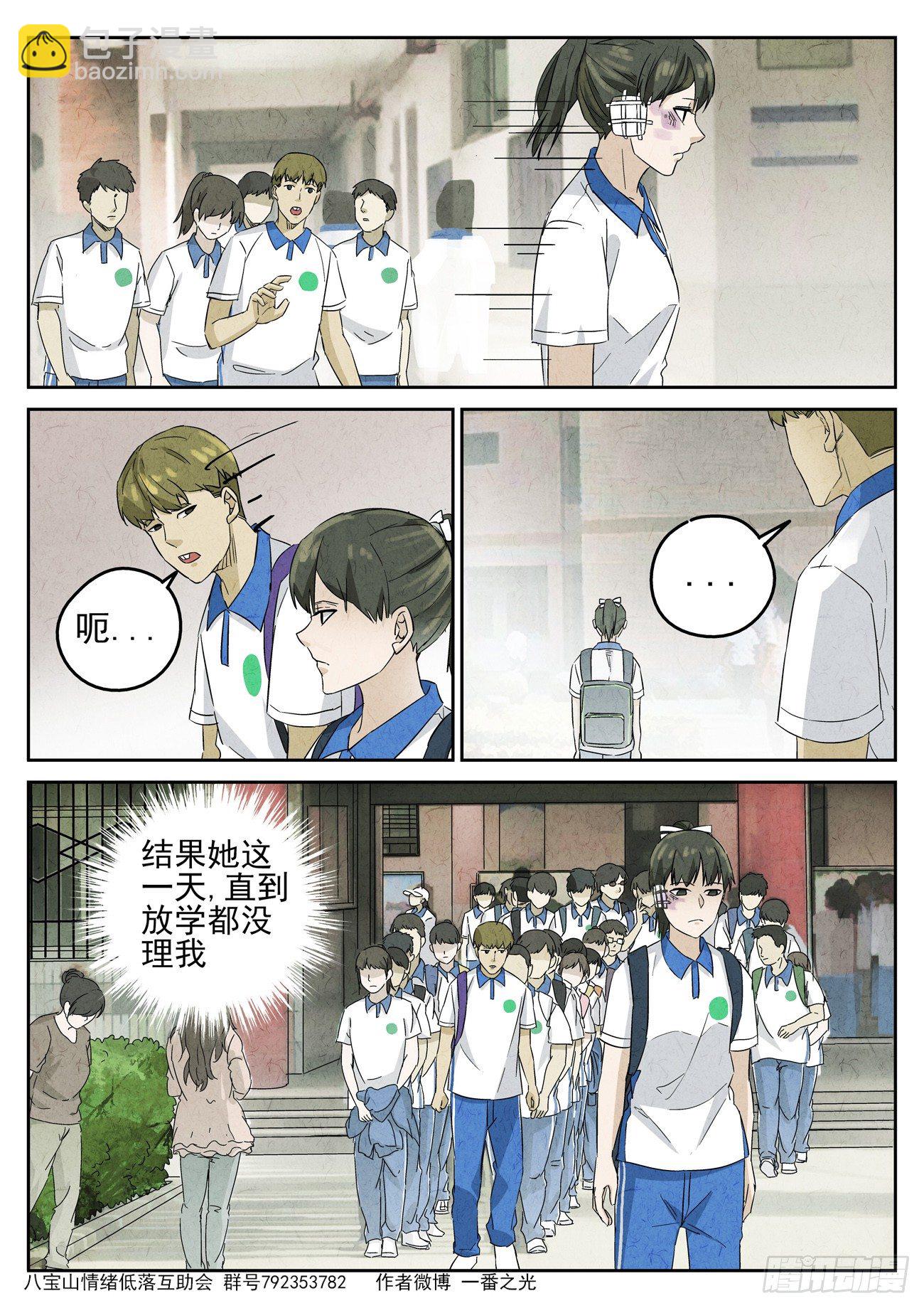 第99跳&mdash;&mdash;李英红-第103话