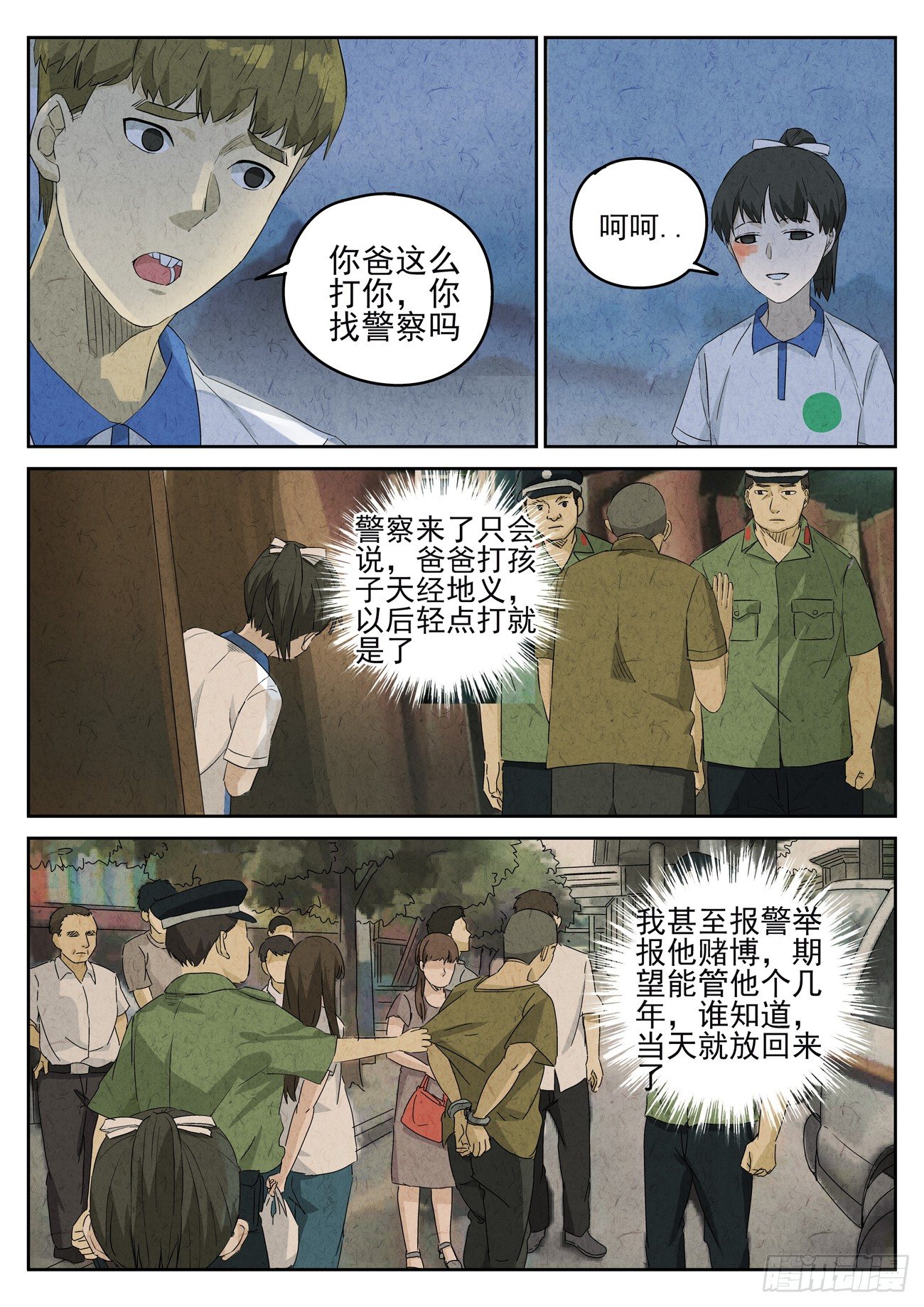 第101跳&mdash;&mdash;李英红-第105话